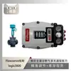 O posicionador de válvula Flowserve LOGIX 3800 está emparelhado com a válvula de controle de baixa temperatura Chuanyi H100