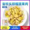 Almohada Dorada Tailandesa Carne Deshebrada de Durian Congelada 3 kg Sin Cáscara Sin Semillas Maduro Carne Pura de Durian Fruta Congelada Venta al por Mayor Comercial