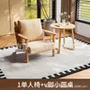 Sillón Individual, Mesa y Sillas Pequeñas para Balcón de Sala de Estar, Silla para Dormitorio de Hotel y Casa de Huéspedes, Estilo Madera Natural