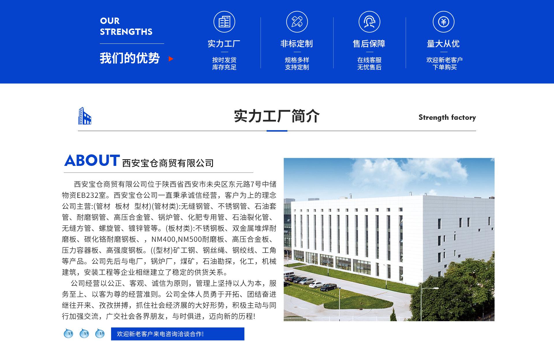 西安宝仓商贸有限公司_02