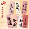 Marcador de Página Simples Verde Estilo Chinês com Texto de Bênção de Longle e Paz, Cartão de Cumprimentos, Nova Pulseira Estilo Chinês, Cartão de Decoração de Joias
