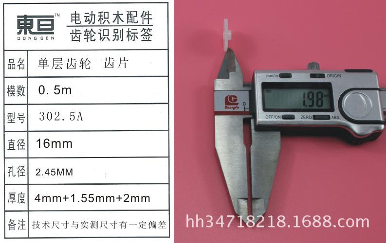 302.5A