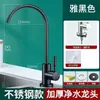 Grifo Purificador de Agua Acero Inoxidable 304 Hogar Cocina Bebida Directa Máquina de Agua Pura Filtro de Tubería de Agua de 2 Puntos Accesorios Universales