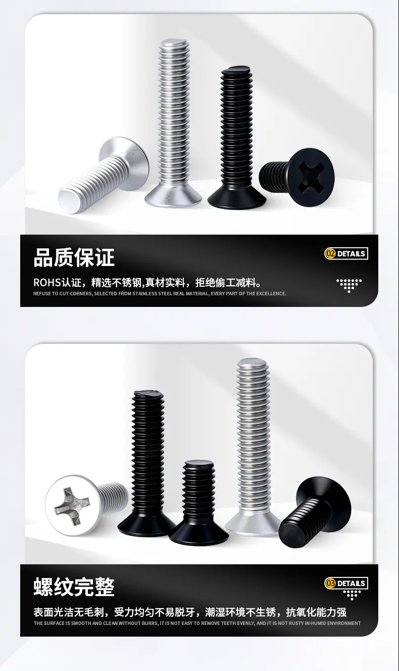 达克罗十字沉头机丝详情_06.jpg