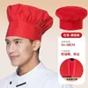 Gorro de Trabajo de Chef, Sombrero de Hongo de Algodón a Prueba de Polvo y Aceite para Catering y Cocinas de Restaurante, Unisex, Algodón Poliéster
