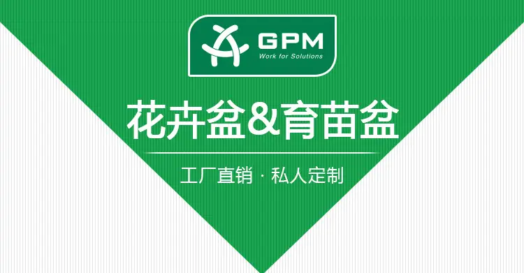 花卉育苗盆详情_01