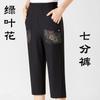 Pantalones de Mamá Verano Delgados Cintura Alta Pantalones Recortados Pantalones de Verano para Mujeres de Mediana Edad y Mayores Pantalones Holgados de Abuelita Talla Grande