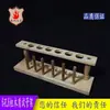 Soporte de madera para tubos de ensayo, disponible en configuraciones de 6, 8, 10 y 12 agujeros, con un diámetro de agujero de 22 mm, para tubos de ensayo químicos; instrumento de laboratorio