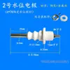 Acessórios para Caldeira a Vapor Comercial Sonda de Nível de Água Ortodôntica Dente Reverso Cerâmica Cobre Parafuso Dente Plástico Sensor Eletrodo de Nível de Água