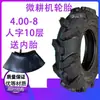 Motocultivador Pequeño, Cultivador de Resortes, Máquina para Cultivo de Tierra y Deshierbe, Rotocultivador con Llantas, Llantas Internas y Externas 3.50-6/400-8, Máquina para Cavar Surcos