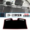 Adecuado para Volkswagen Bora Modelos 23, Alfombrilla a Prueba de Luz para Tablero, Modificación Interior, Protección Solar, Aislamiento Térmico, Accesorios Decorativos