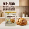 Levadura en polvo para pan para fermentación rápida, alta actividad, específicamente para bollos, panecillos al vapor y pan, con alta tolerancia al azúcar y fermentación rápida