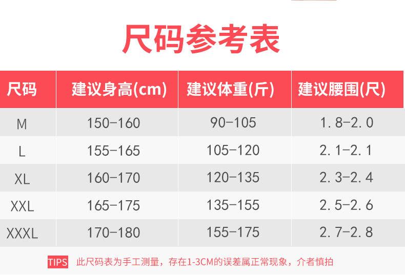 尺码表.jpg