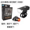 2255 Faro para bicicleta Carga USB Iluminación súper brillante Faro y luz trasera Set Faro para bicicleta de montaña Ciclismo nocturno
