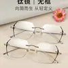 Gafas Sin Montura de Titanio Puro para Miopía para Mujer, Estilo Coreano Moderno en Línea, Se Pueden Combinar con Graduación, Adelgazantes para Caras Grandes, Aspecto Natural, Deseo Puro, Sensación de Alta Gama