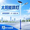 Poste de Luz Solar Externo Novo Rural 6 Metros 8 Metros Iluminação de Estrada LED Bateria de Lítio Modelo Seccional de Engenharia Fotovoltaica