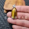 Ojo de Tigre Piedra Guanyin Buda colgante de jade Ojo de Tigre signo zodiacal Dragón paisaje garra de gato colgante collar de jade colgante