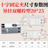 Abrazadera Cruzada Fija de Eje Óptico Soporte de Aleación de Aluminio Base de Soporte de Doble Agujero Compatible con Varios Diámetros y Múltiples Diámetros