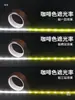 Cinta para sombrear tiras de luz, película para cambiar el color de la luz LED, pegatina de luz suave, película de luz para reducir el deslumbramiento, tira bloqueadora de luz