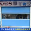 Lavadero de Coches de Autoservicio Puerta Enrollable Eléctrica Impermeable Reconocimiento de Matrículas Sensor Automático Puerta Enrollable Rápida de PVC