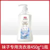 Detergente Especial para Lavar Meias Liby Xiaobai Branco 450g - Antibacteriano, Remoção de Ácaros, Remoção de Odores, Retenção de Fragrância, Líquido para Lavar Meias, Limpador Desodorizante