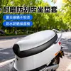 Funda de asiento para vehículo eléctrico, funda de cojín a prueba de sol e impermeable, protección aislante del calor para el verano para scooters y bicicletas eléctricas, adecuada para todas las estaciones.