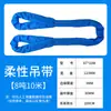 Correas de Elevación Flexibles, Eslingas de Elevación, Estándar Nacional Industrial de 3 Toneladas, 5 Toneladas, 6 Toneladas, Grúa para Moldes, Grúa Polipasto, Eslinga Suave para Levantar Árboles