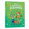 Libros Ilustrados de la Serie Zootopia 2, 13 Volúmenes en Total, Libro Ilustrado Oficial de la Película Ganadora de la Medalla de Oro Internacional