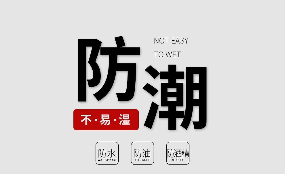 合成热敏纸标签