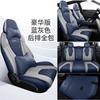 Funda Especial para Asiento de Coche Boyue COOL Boyue X Million PRO 2023 22 Funda Completa para Asiento Cuatro Estaciones