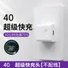 40 Cabeças de Carregamento Rápido Adequadas para Carregador Huawei 66 Mate20 30Pro P40P30P20 Celulares Honor