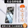Aplicación Sin Polvo a Pantalla Completa en Segundos, Adecuado para Película Templada Apple 17Pm, Pantalla Anti-Espionaje iPhone 16Pro 15 Película