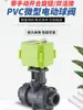 Válvula de Esfera Elétrica de PVC Miniatura Válvula de Controle de Água de Plástico com Dupla União Indicador de Interruptor Manual/Elétrico Integrado