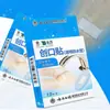 Curita Yunnan Baiyao Curita Grado Médico Impermeable Taibang Transparente Anti-Desgaste Parche para Rozaduras y Rasguños en los Pies Baño