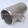 Codo de acero inoxidable 904L, codo en T de forma especial de acero inoxidable 310s, accesorios de tubería de codo de cabeza grande y pequeña de acero de doble fase 2205