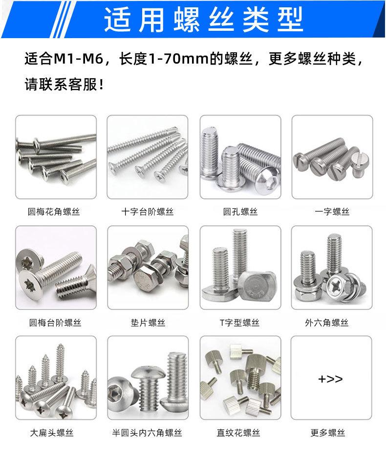转盘式螺丝机_08