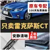 Adequado para limpadores Lexus CT200H, tiras de borracha de fábrica originais, palhetas de limpador de para-brisa dianteiro e traseiro Lexus CT200