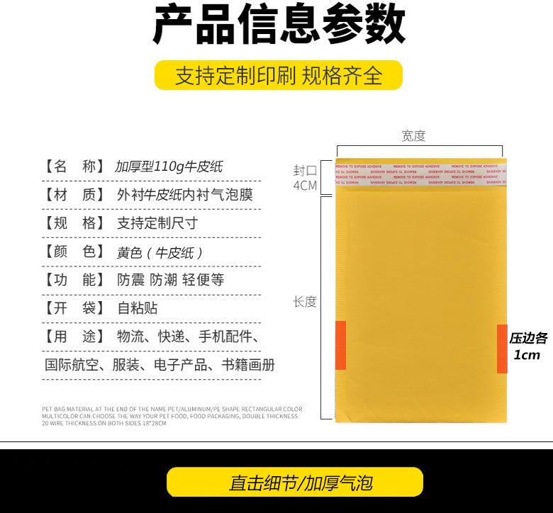 智创牛皮纸气泡袋_07