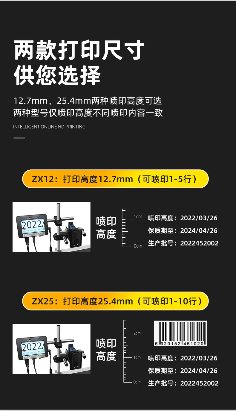在线喷码机详情页_08.jpg