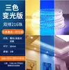 Tira de luz LED de tres colores Sala de estar Hogar Techo Tira de luz autoadhesiva Exterior Superbrillante Atenuación Empotrable Impermeable Luz lineal
