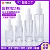 Botella de esencia redonda y recta de 10 ml, de vidrio de fondo grueso, cilíndrica, plana, de hombro alto, botella vacía de aceite esencial transparente de 30 ml, botella con 15 goteros