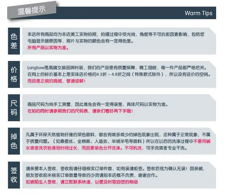 温馨提醒