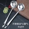 Cuchara de Sopa Gruesa de Acero Inoxidable con Colador de Concha para Hot Pot Comercial, Cuchara Ampliada de 8 Picos con Mango Largo para Sopa y Gachas en Casa