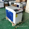 Máquina de Limpeza a Laser de Superfície Metálica, Máquina de Remoção de Ferrugem a Laser de Tubos, Máquina de Remoção de Tinta a Laser, Remove Manchas de Resina e Óleo