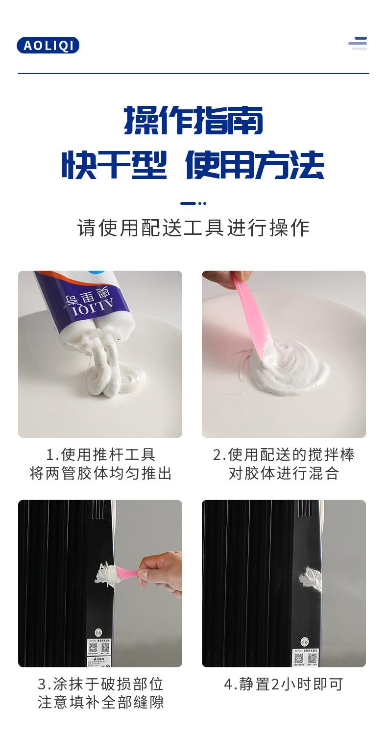 速干AB胶_12.jpg