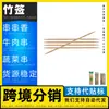 Fabricante de Espetos de Bambu Descartáveis Espetos para Salsicha Espetos para Melancia Atacado Espeto Estourando Ferramenta Perfurante para Espeto Inseridor de Espeto Espeto para Ostras