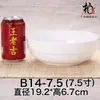A5 Blanco Melamina Plástico Bol para Sopa de Res y Fideos Malatang Restaurante de Fideos Vajilla Sabor a Porcelana Bol de Ramin Bol para Sopa Bol Grande
