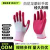 Guantes Resistentes a Cortes para Exteriores Guantes de Nylon Blanco Escarchado Jardinería Exterior Antideslizantes Resistentes al Aceite Engrosados Guantes de Trabajo Anti-Corte