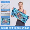 Toalha de praia Makino Flying Fox, perfeita para férias à beira-mar, natação, secagem rápida, com estampa digital graffiti, feita de microfibra ultrafina e adequada para esportes