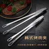 Pinzas para Barbacoa Estilo Coreano Pinzas de Acero Inoxidable Pinzas para Barbacoa Pinzas de Cocina Extendidas Pinzas para Filete para Restaurantes de Barbacoa